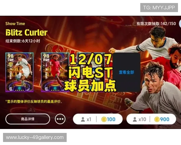 实况足球中星星是什么意思 如何理解星星评分对游戏的影响