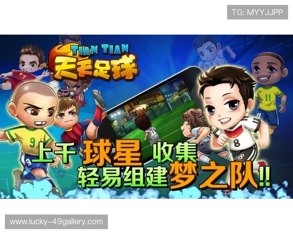 贴纸球星足球游戏大揭秘与收藏价值分析揭秘游戏玩法与球员卡片收藏的无限魅力